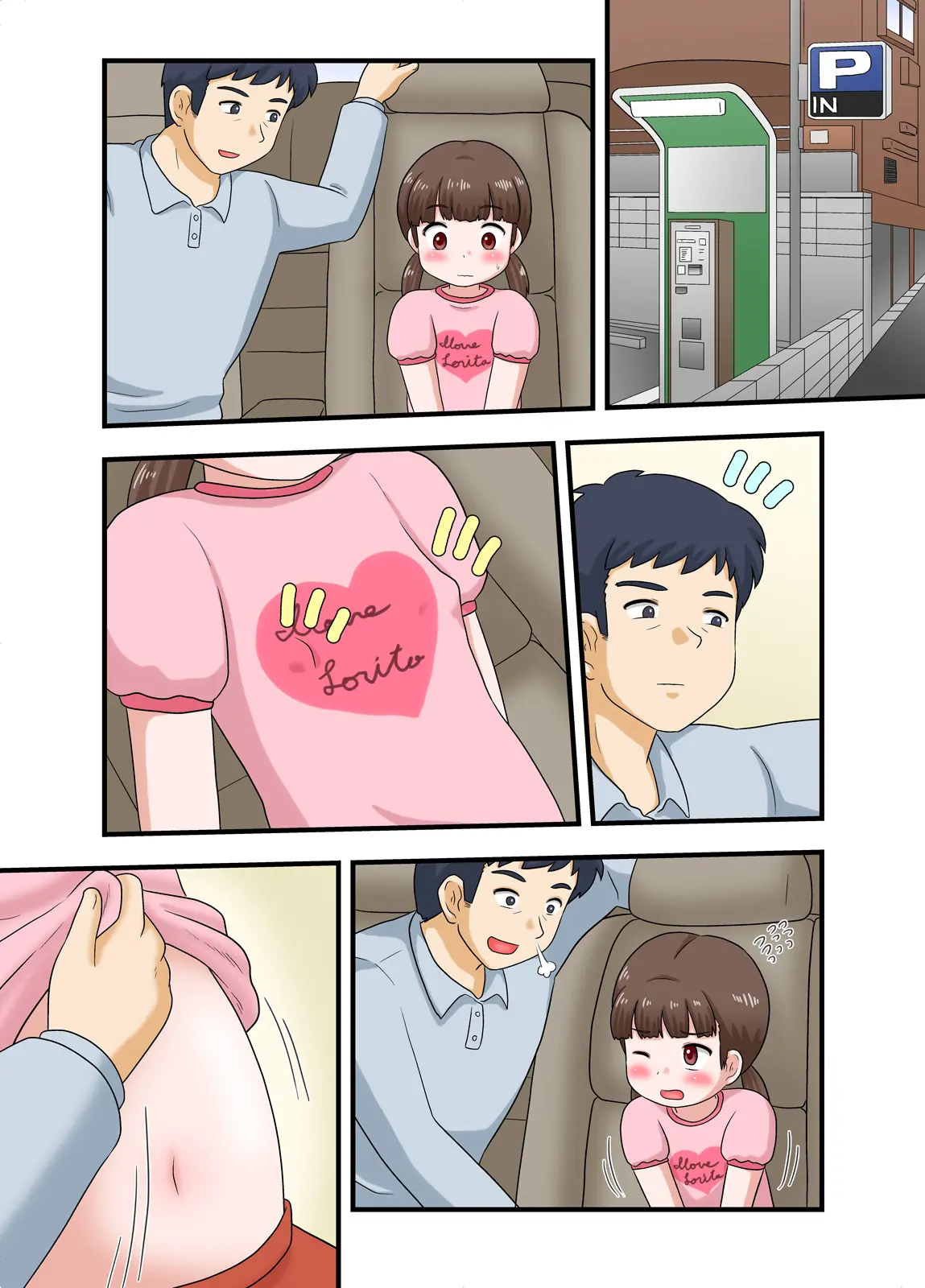 Torotoro Tsubomi☆Nama Honban